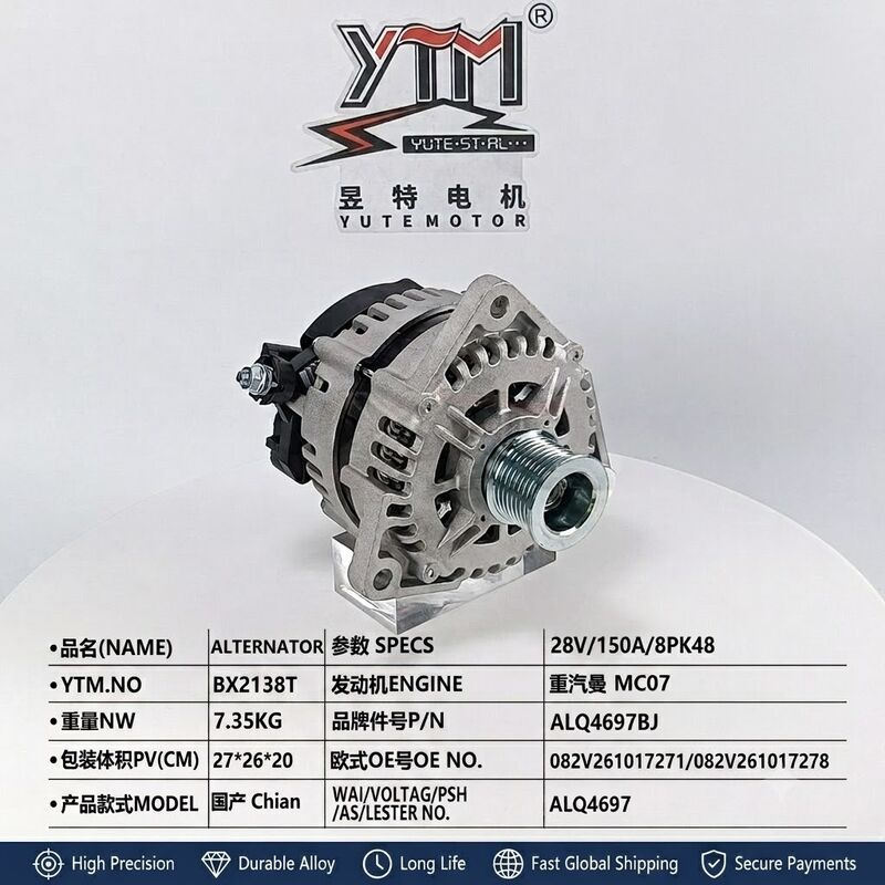 트럭 발전기 28V 150A ALQ4697 ALQ4697BJ 교체용 082V261017271 082V261017278 Sinotruk HOWO T5G HOHAN N5G N6G 호환