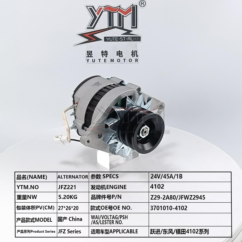 24V 45A 대전기 JFZ221 4102 엔진 OE 3701010‐4102 Z29‐2A80 JFWZ2945 유에진 동펜 포튼 트럭